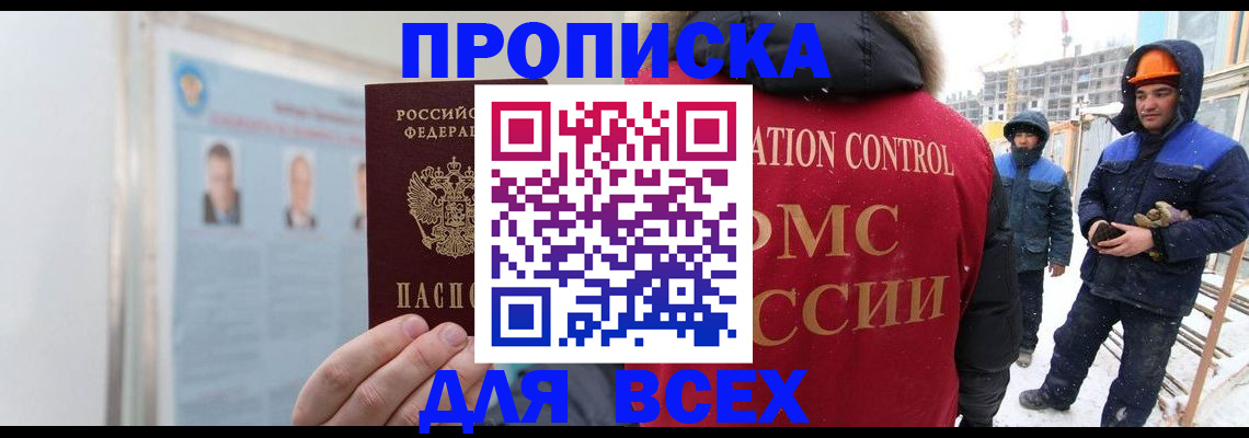 временная регистрация адрес в ХМАО