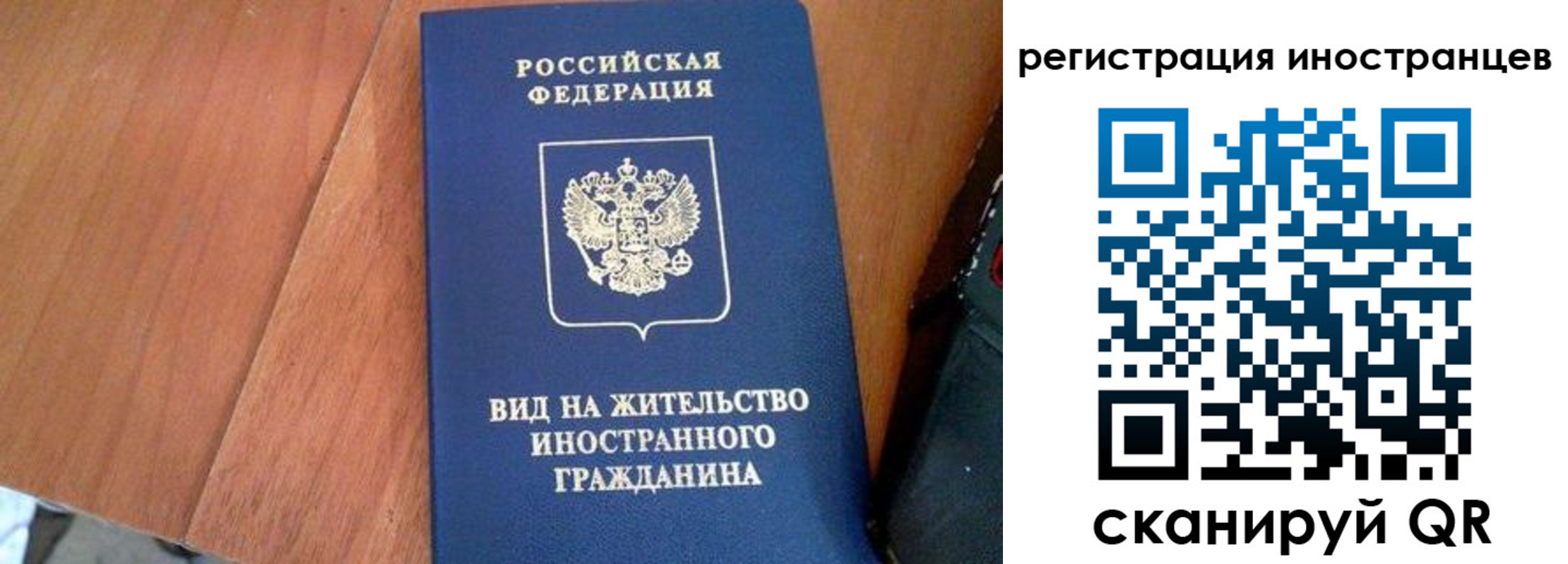 временная регистрация в ХМАО
