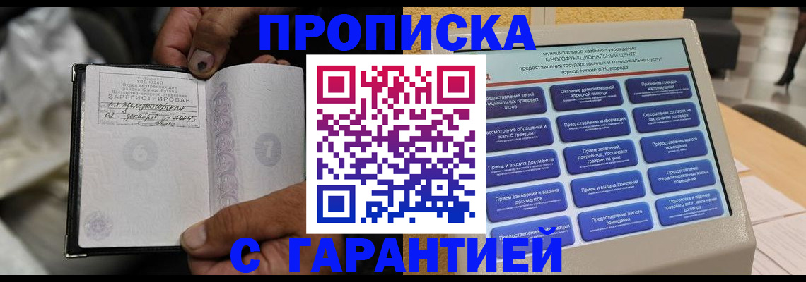 временная регистрация недорого в ХМАО