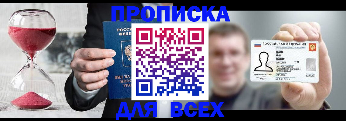 прописка в квартире в ХМАО