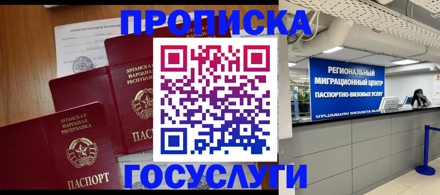 прописка от собственника в ХМАО