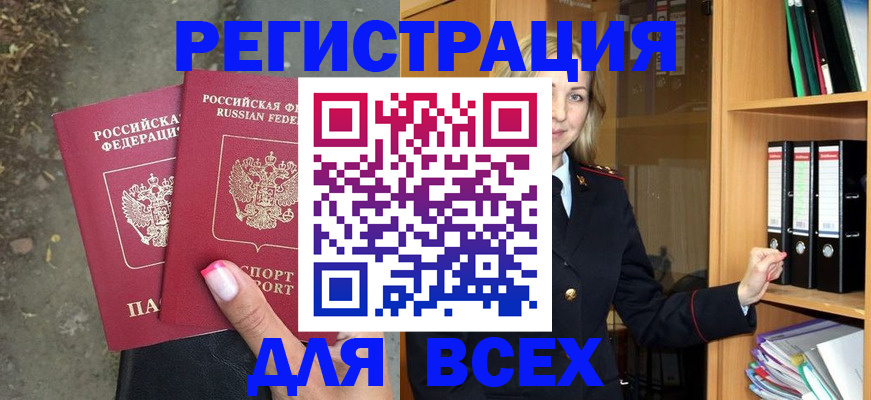 прописка иностранных граждан в ХМАО