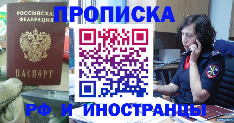 прописка в квартире в ХМАО
