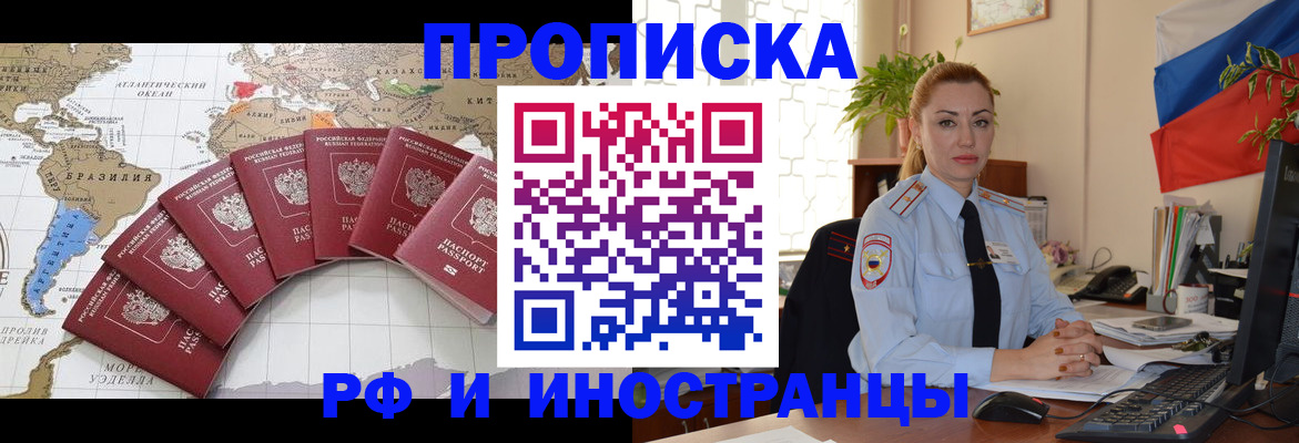 временная регистрация 2025 в ХМАО