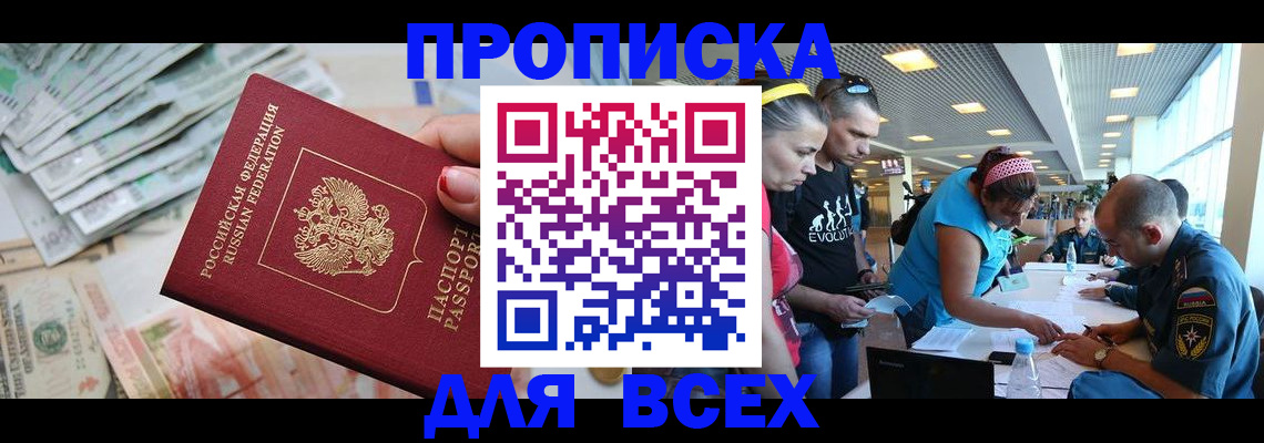 прописка ребенка в ХМАО